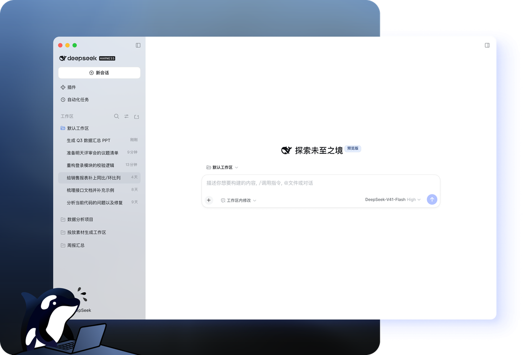DeepSeek Harness SDK构建校验与轨迹可观测性面板