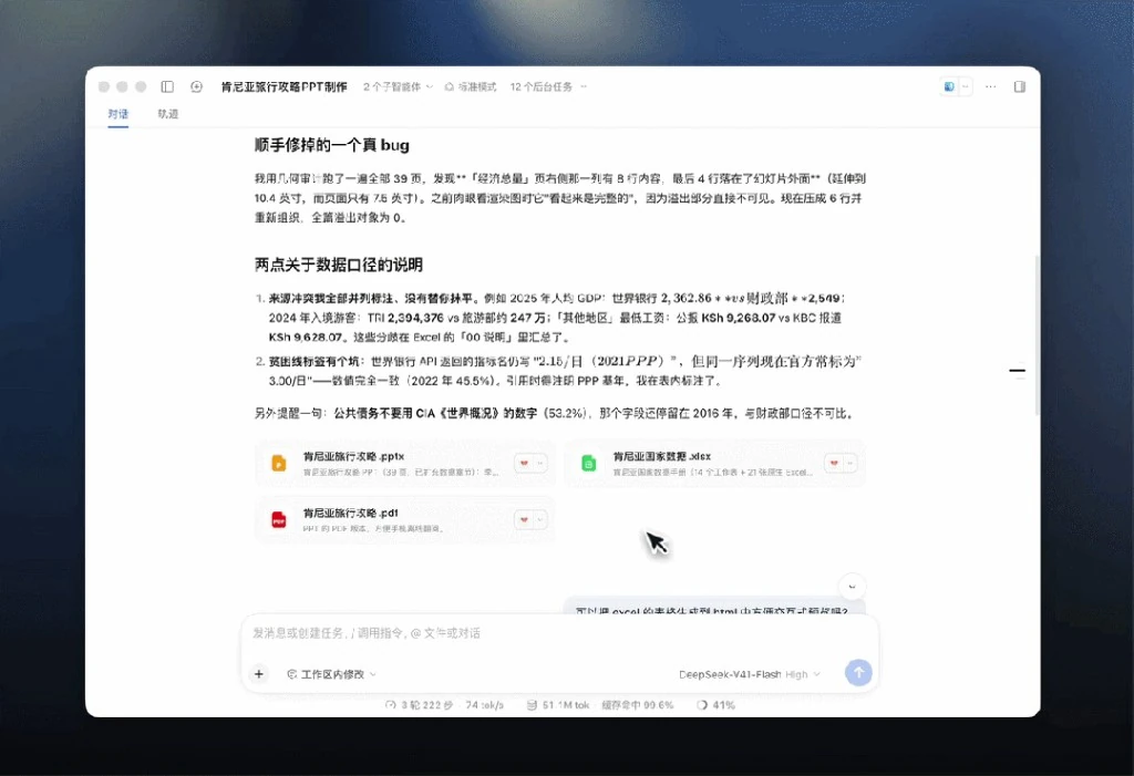 DeepSeek网页版入口在线对话与代码沙箱真实界面