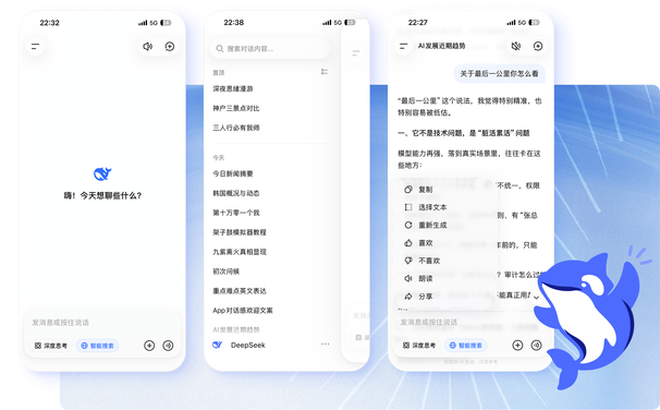 DeepSeek api开放平台与DeepSeek Harness监控面板